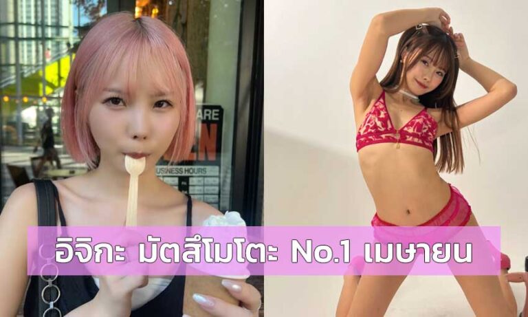 อิจิกะ-เบอร์-1-เมษายน