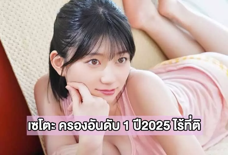 เซโตะ-คันนะ